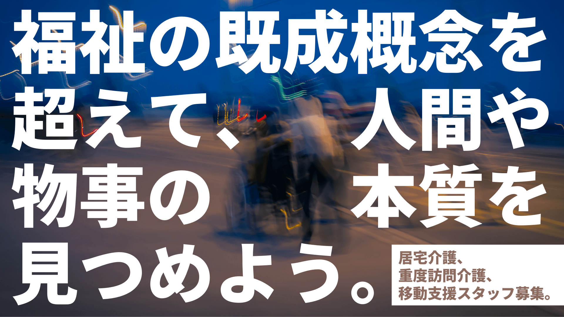 Npo法人ubdobeが運営する福祉事業所wassup 共に既成概念を超えるスタッフを募集中 News Wassup Npo法人ubdobeが運営する福祉事業所wassup 共に既成概念を超えるスタッフを募集中 News Wassup